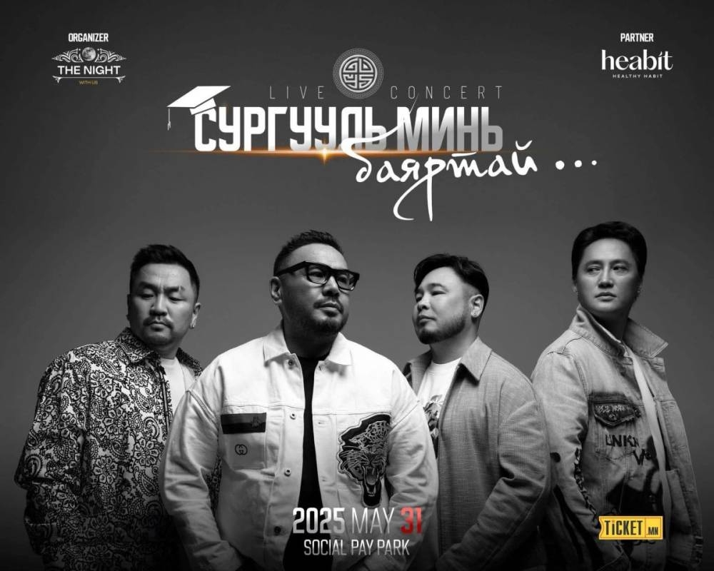 “GUYS” хамтлагийн тоглолтод дараах уран бүтээлчид оролцоно