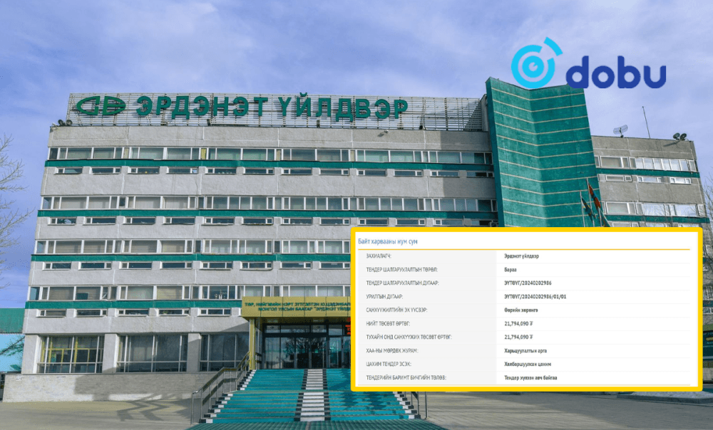 ТЕНДЕР: Эрдэнэт үйлдвэр байт харвааны олимпын төрлийн нум сум ₮21.7 саяар авна