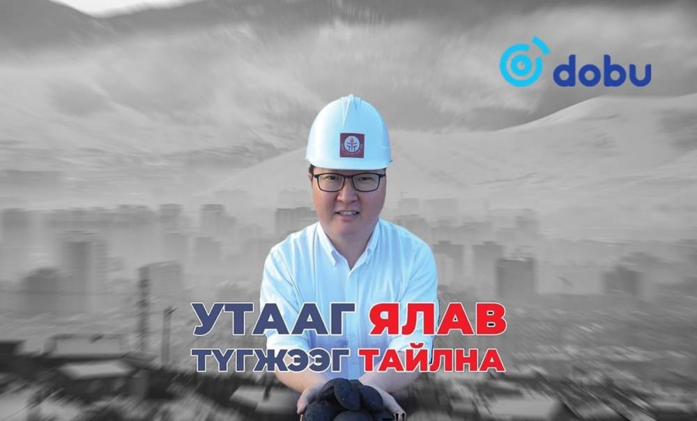 Утааг “ялсан” гэж өөрийгөө урамшуулагч, шуудай шахагч Ж.Батбаясгаланд хариуцлага тооцох уу