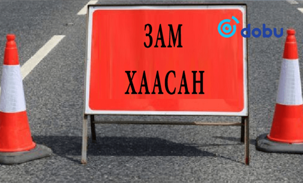 Төв шуудангийн уулзварыг хааж, шинэчилнэ