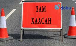 Энхтайваны өргөн чөлөөнөөс Сэлбэ голын баруун эрэг дагуу Их тойруу хүртэлх замыг хаана