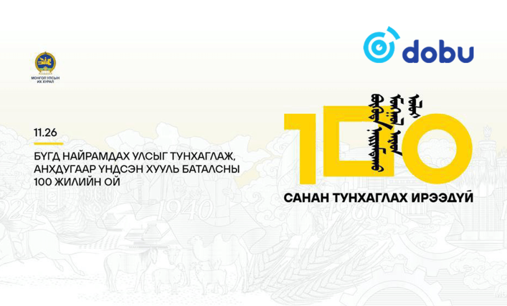 Анхдугаар Үндсэн хууль баталсны 100 жилийн ойг энэ сарын 26-нд улс орон даяар тэмдэглэнэ