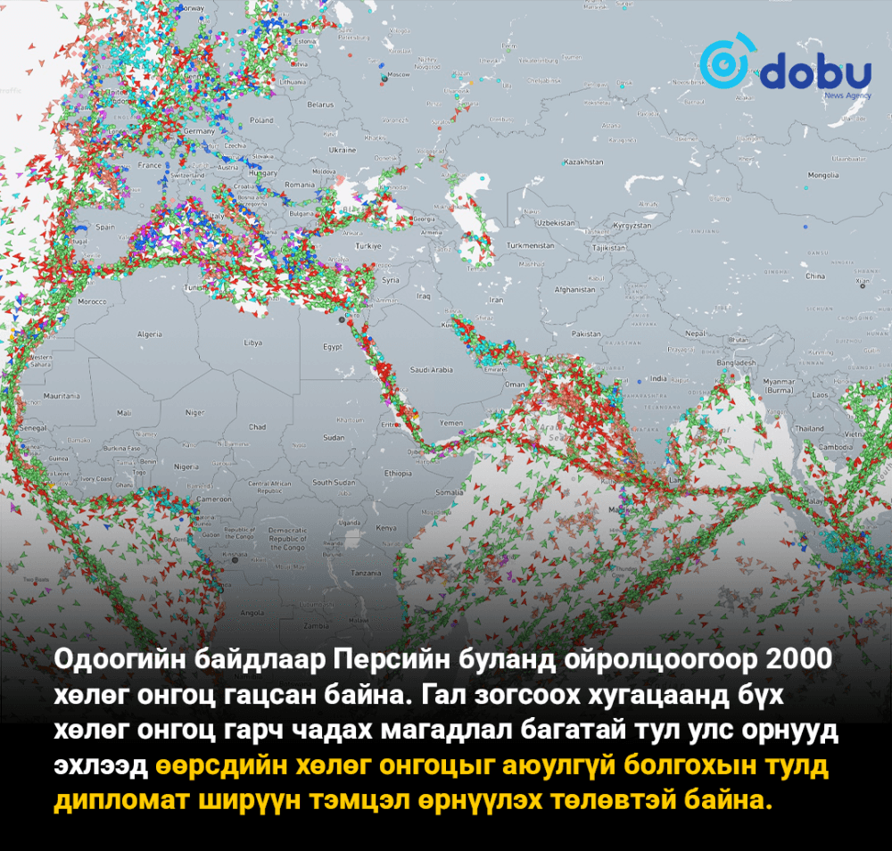 Хоёр долоо хоногийн хугацаанд Хормузын хоолойгоос 2000 хөлөг онгоц гарч амжихгүй