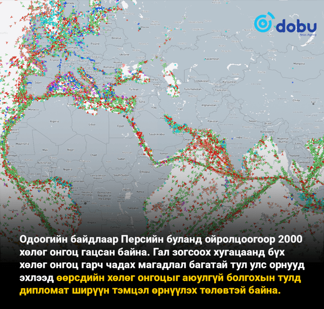 Хоёр долоо хоногийн хугацаанд Хормузын хоолойгоос 2000 хөлөг онгоц гарч амжихгүй