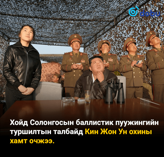 БНАСАУ- "Хвасонгпо- 11 Ра" тактикийн баллистик пуужингийн байлдааны чадварыг үнэлэх туршилтын хөөргөлт хийжээ