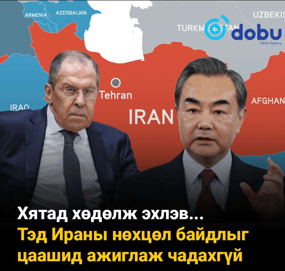 Ираны засгийн эрхэнд АНУ-ыг дэмжигч гарвал Хятад асар их хохирол амсана