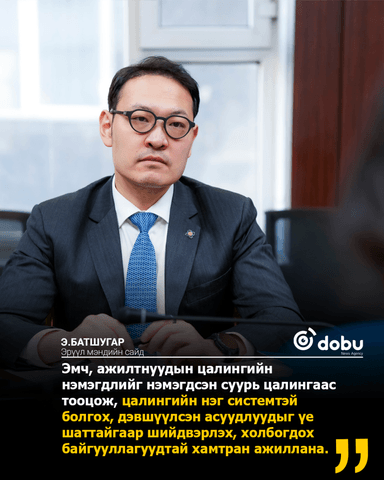 Эрүүл мэндийн сайд Э.Батшугар Монголын эрүүл мэндийн ажилтны үйлдвэрчний эвлэлийн холбооны төлөөлтэй уулзлаа