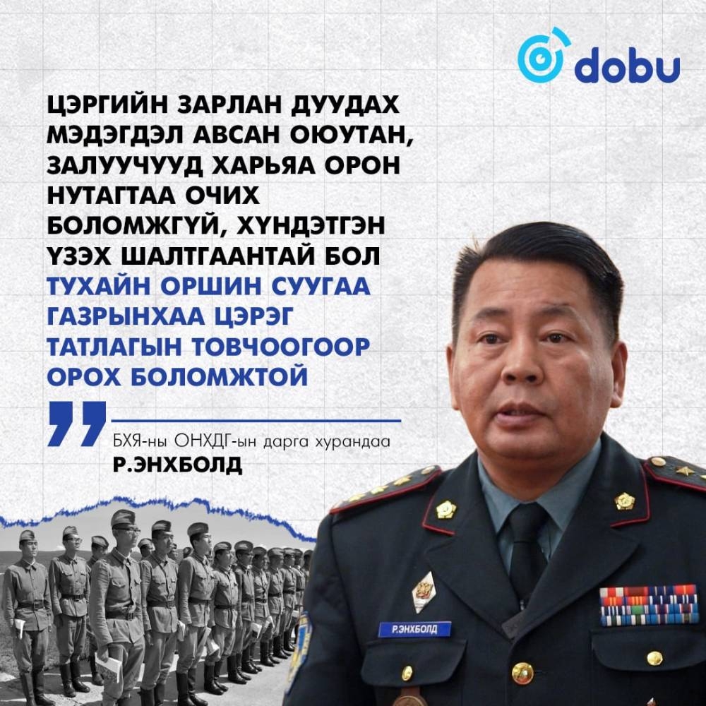 Р.Энхболд: Цэргийн зарлан дуудах мэдэгдэл авсан оюутан, залуучууд харьяа орон нутагтаа очих боломжгүй, хүндэтгэн үзэх шалтгаантай бол тухайн оршин суугаа газрынхаа цэрэг татлагын товчоогоор орох боломжтой