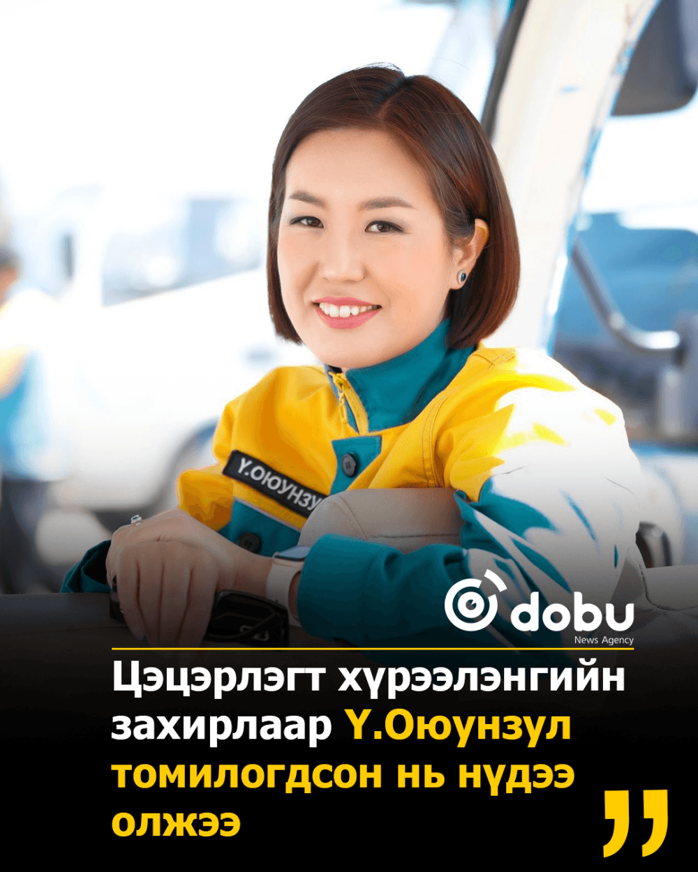 Цэцэрлэгт хүрээлэнгийн захирлаар Ү.Оюунзул томилогдсон нь нүдээ олжээ 