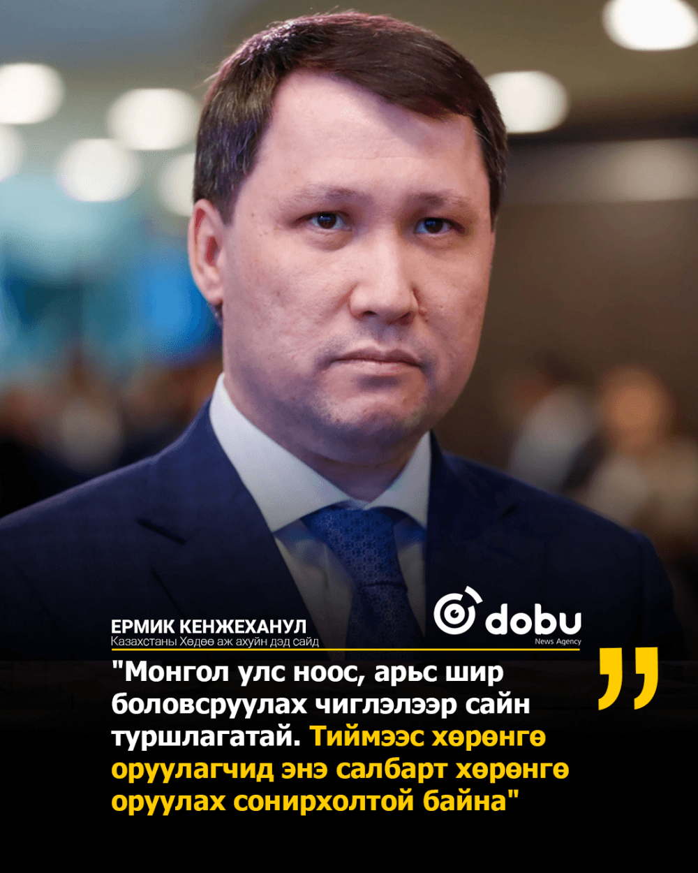 Казахстан Монголын улаан буудайн хэрэгцээг хангахад бэлэн байна