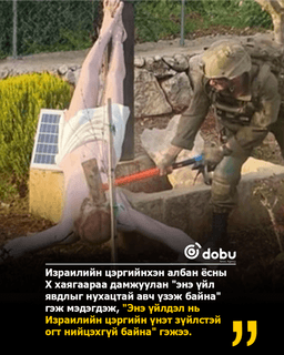 Израилийн цэрэг Есүсийн хөшөөний толгойг лантуугаар цөм цохижээ