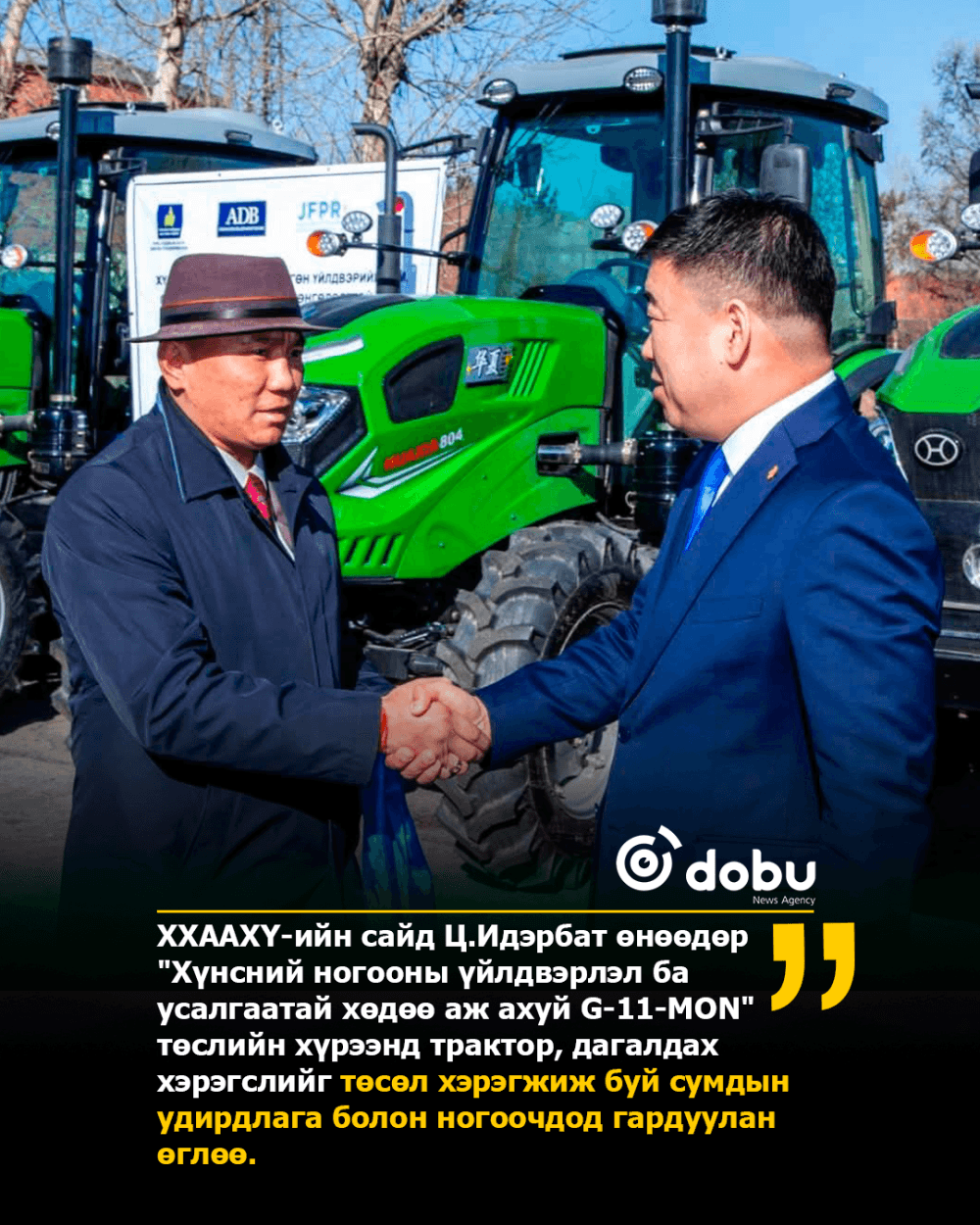 Усалгаатай хөдөө аж ахуйг дэмжих төслийн хүрээнд ногоочдод трактор, дагалдах хэрэгслийг гардууллаа