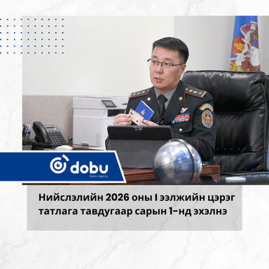 Нийслэлийн 2026 оны I ээлжийн цэрэг татлага тавдугаар сарын 1-нд эхэлнэ