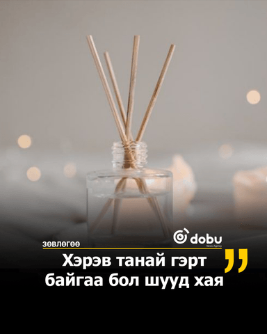 ЗӨВЛӨГӨӨ: Үнэртүүлэгчид байнга өртөх нь дам тамихдалтаас ч хортой
