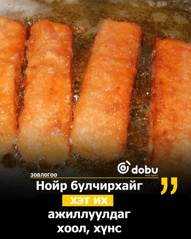 ЗӨВЛӨГӨӨ: Нойр булчирхайгаа хамгаалаг аргууд