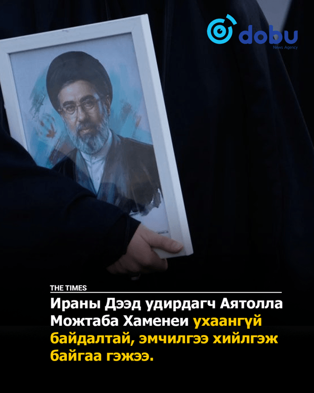 Ираны Дээд удирдагч Аятолла Можтаба Хаменеи олны өмнө ил гараагүй хэвээр байна