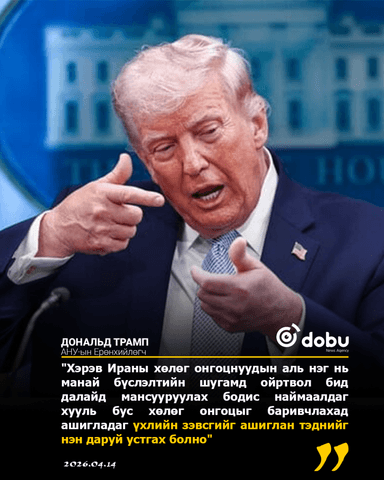 АНУ Хормузын хоолойн бүслэлтээ эхлүүлэв