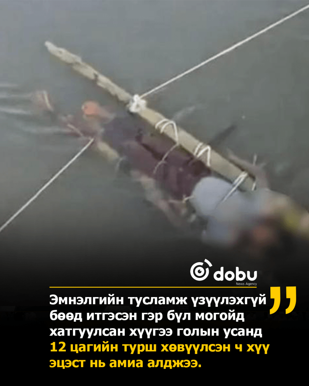 Бөөд итгэсэн гэр бүл хүүгээ алджээ