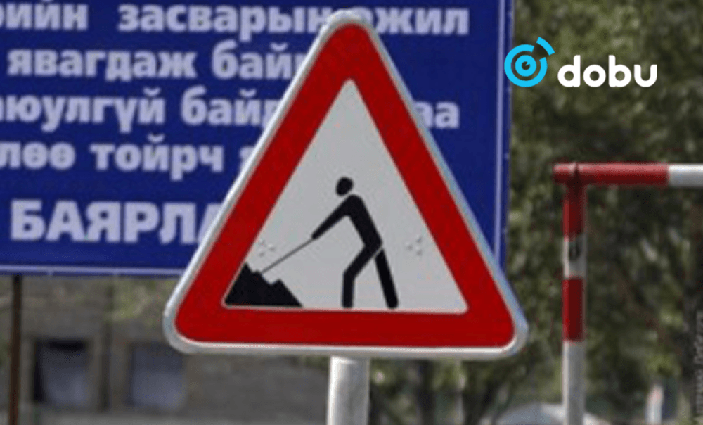 Нийслэлийн Шүүхийн шийдвэр гүйцэтгэх газрын баруун талын туслах замыг маргааш хааж, дулааны шугам шинэчилнэ