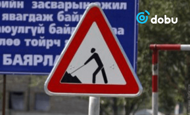 Нийслэлийн Шүүхийн шийдвэр гүйцэтгэх газрын баруун талын туслах замыг маргааш хааж, дулааны шугам шинэчилнэ