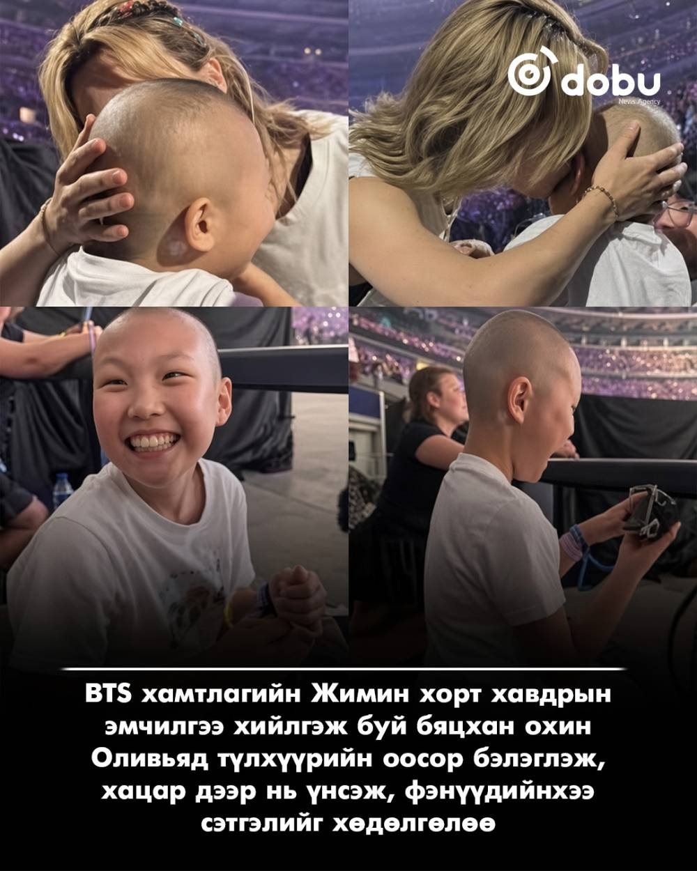 BTS хамтлагийн Жимин хорт хавдартай бяцхан охинд мартагдашгүй мөч бэлэглэжээ