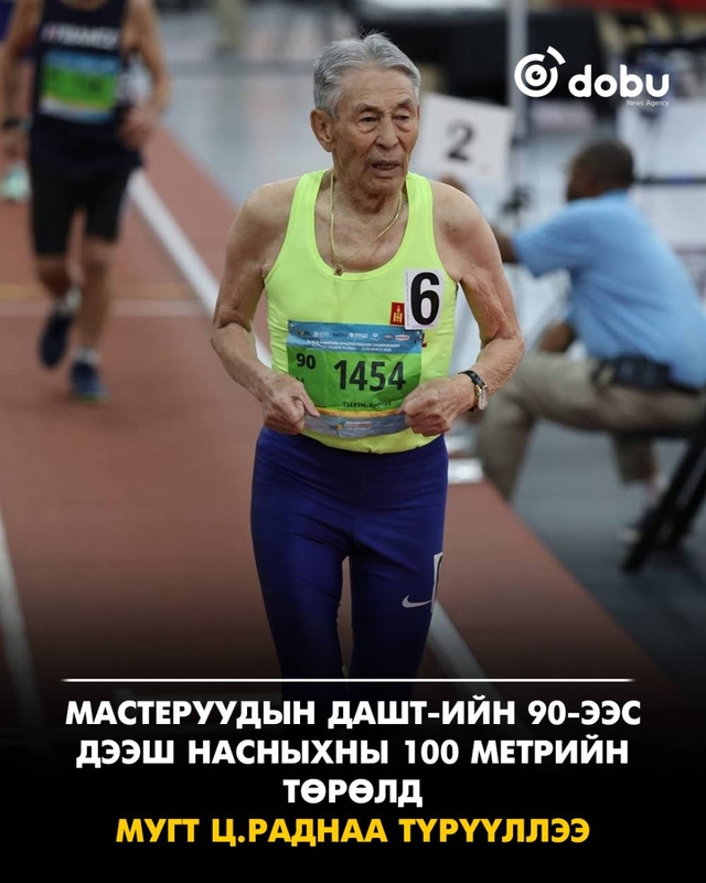 МУГТ Ц.Раднаа Мастеруудын ДАШТ-ээс алтан медаль хүртлээ