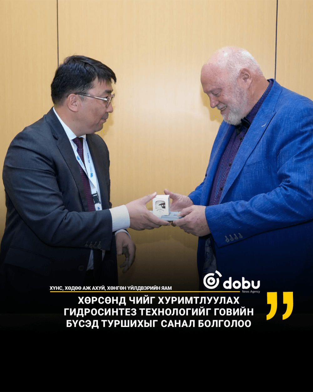 Хөрсөнд чийг хуримтлуулах гидросинтез технологийг говийн бүсэд туршихыг санал болголоо