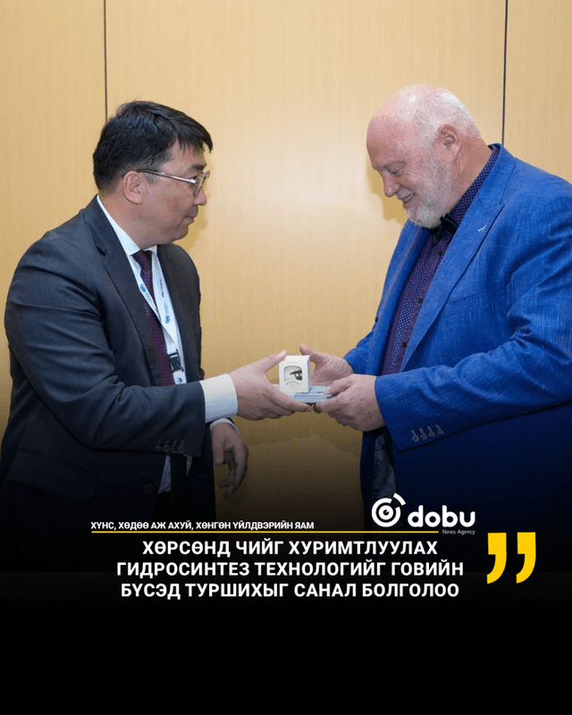 Хөрсөнд чийг хуримтлуулах гидросинтез технологийг говийн бүсэд туршихыг санал болголоо