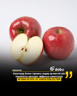 ЗӨВЛӨГӨӨ: Өглөө өлөн элгэн дээрээ идэх хоол хүнс