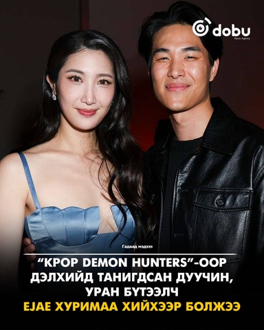 EJAE хуримаа хийхээр болжээ