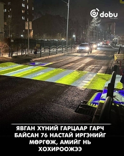 Гарцаар гарч байсан 76 настай иргэнийг мөргөж, амийг нь хохироожээ
