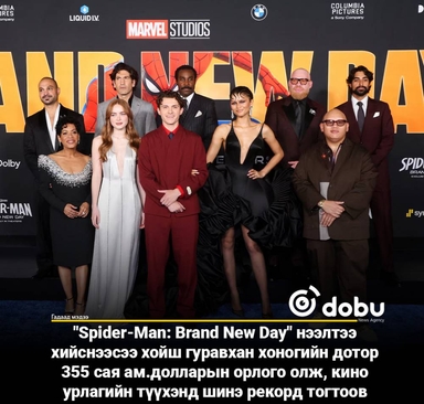 "Spider-Man: Brand New Day" 355 сая долларын орлого олжээ
