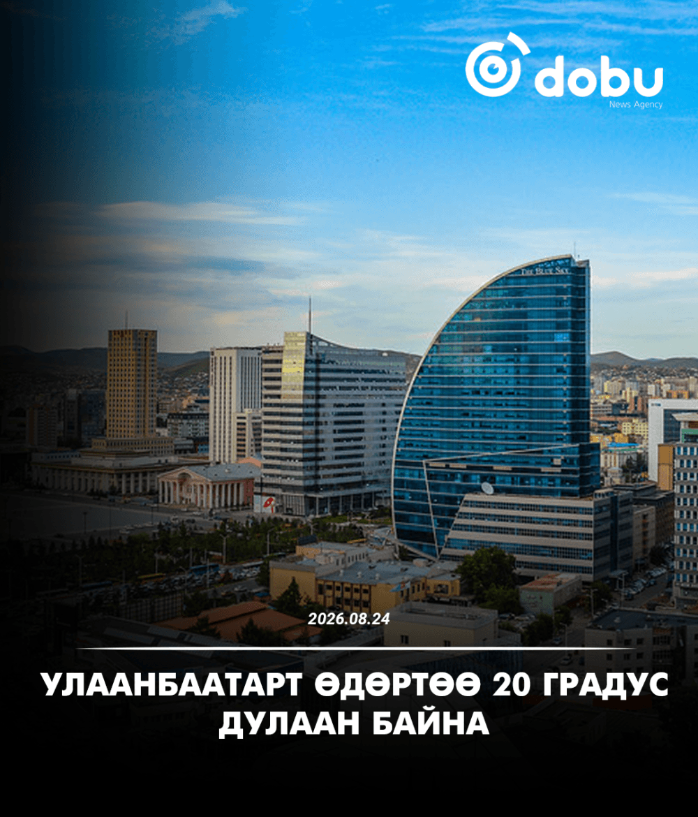 ЦАГ АГААР: Улаанбаатарт өдөртөө 20 градус дулаан байна