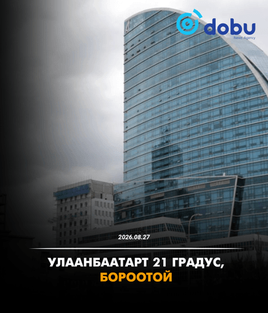 ЦАГ АГААР: Улаанбаатарт 21 градус, бороотой
