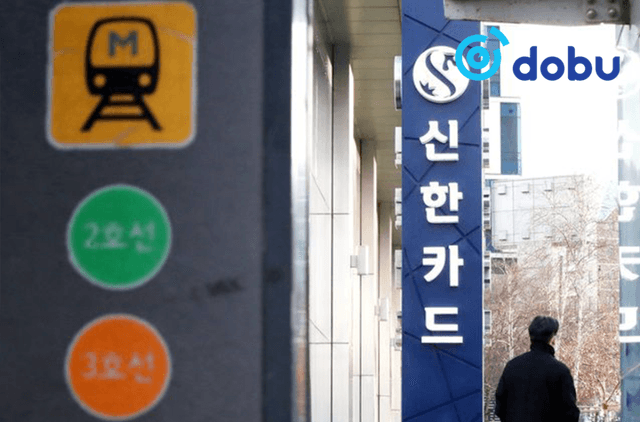 Шинхан Картын 192,000 хэрэглэгчийн хувийн мэдээлэл алдагджээ