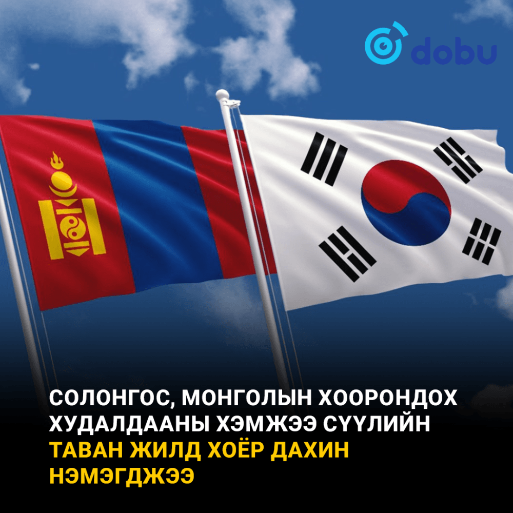 Солонгос, Монголын хоорондох худалдааны хэмжээ сүүлийн таван жилд хоёр дахин нэмэгджээ