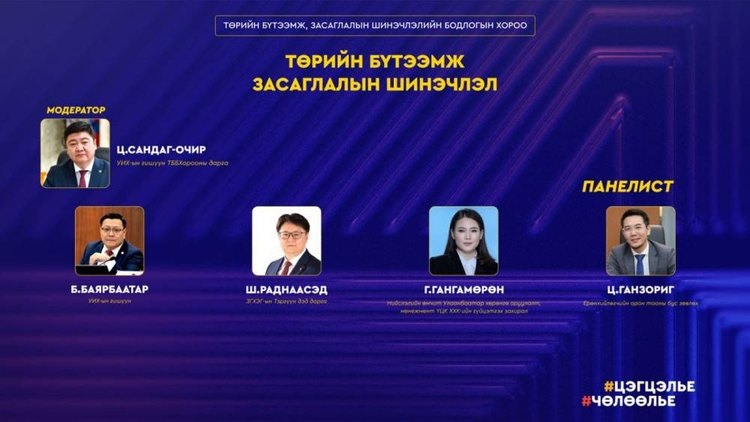 Монгол Ардын намын Бага хурлын салбар хуралдаанууд үргэлжилж байна