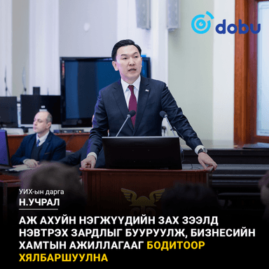 Монгол Улсын Их Хурлын дарга Н.Учрал “Монгол-Оросын бизнес форум”-ыг нээж, үг хэлэв