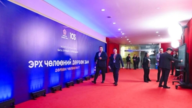 МАН: Бага хурлын II хуралдаан "Эрх чөлөөний дөрвөн зам, дөрвөн чөлөөлөлт" уриатай эхлэх гэж байна