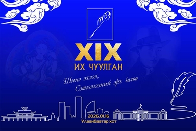 Монголын зохиолчдын эвлэл шинэ удирдлагуудаа сонгоно