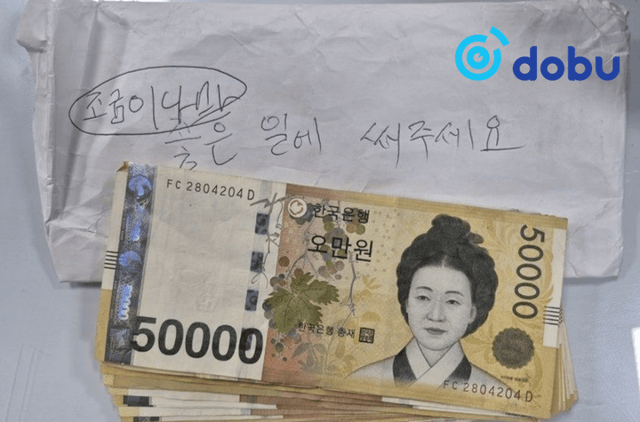 "Сайн үйлсэд зориулаарай" гэсэн бичигтэй дугтуйтай бэлэн мөнгө олжээ