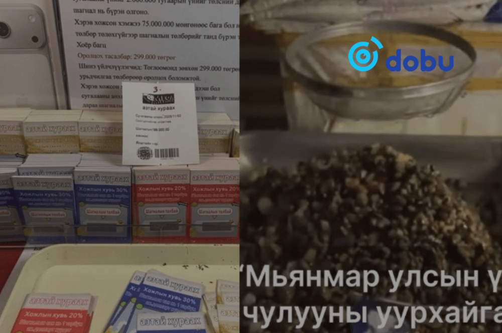 Цахимаар сугалаанд оролцож 32 сая төгрөг залилуулжээ