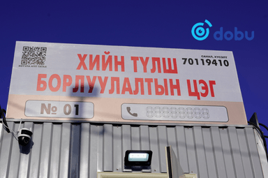 Чингэлтэй дүүрэгт хийн түлш борлуулах цэг ажиллаж эхэллээ