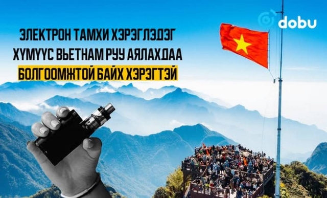 Электрон тамхи хэрэглэдэг хүмүүс Вьетнам руу аялахдаа болгоомжтой байх хэрэгтэй