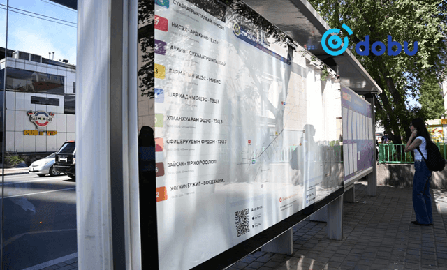 Автобусны зогсоолын мэдээллийн самбарын зураглалыг автоматжуулж эхэллээ