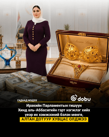 Иракийн Засгийн газар авлигын эсрэг ажиллагаа эхлүүлжээ