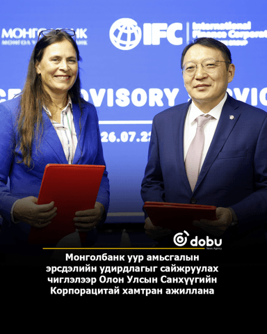 Монголбанк уур амьсгалын эрсдэлийн удирдлагыг сайжруулах чиглэлээр Олон Улсын Санхүүгийн Корпорацитай хамтран ажиллана