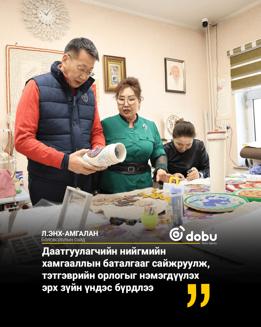 Даатгуулагчийн нийгмийн хамгааллын баталгааг сайжруулж, тэтгэврийн орлогыг нэмэгдүүлэх эрх зүйн үндэс бүрдлээ