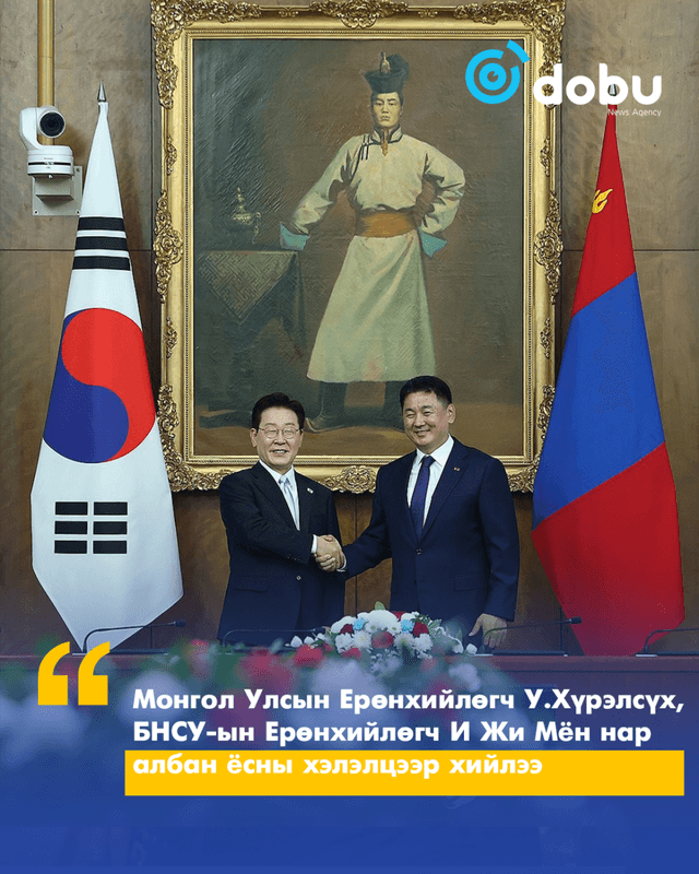 Монгол Улсын Ерөнхийлөгч У.Хүрэлсүх, БНСУ-ын Ерөнхийлөгч И Жи Мён нар албан ёсны хэлэлцээр хийлээ