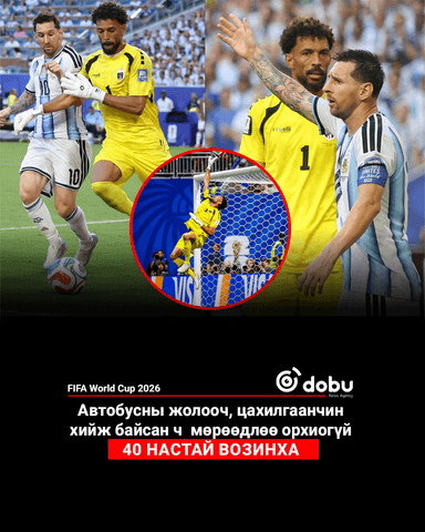 Автобусны жолооч, цахилгаанчин хийж байсан ч  мөрөөдлөө орхиогүй 40 настай Возинха